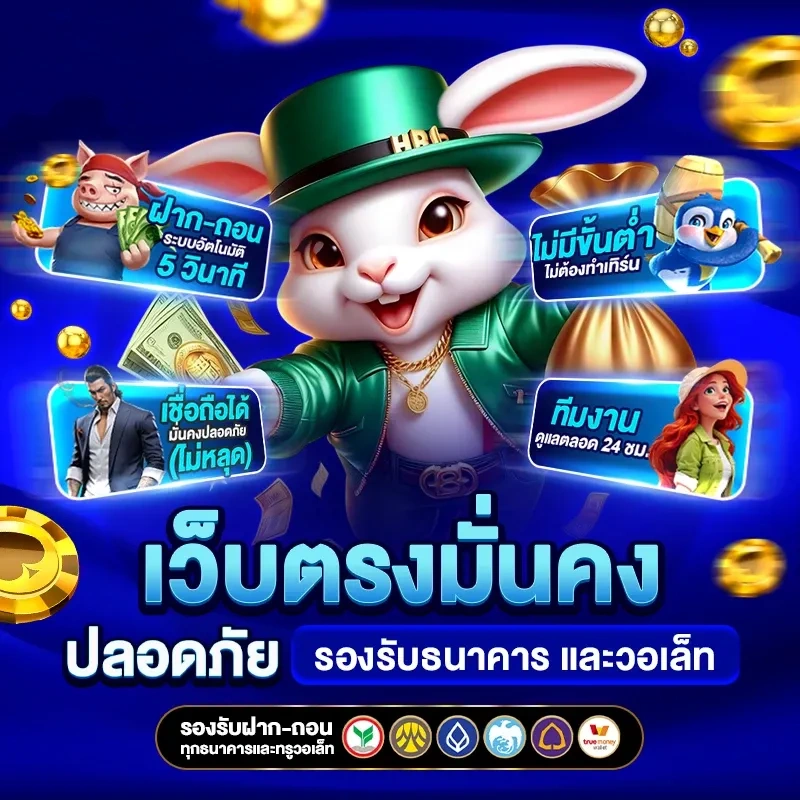 betflix เว็บ ตรง wallet